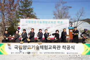 국립양묘기술체험교육관 조성 시작
