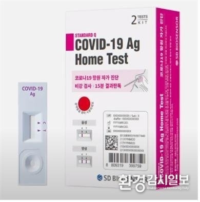 코로나119 자가검사 키트