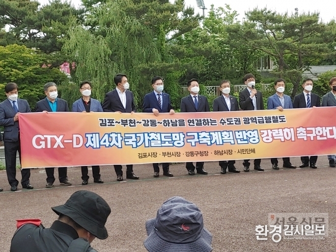 장덕천 부천시장을 비롯해 정하영 김포시장과 이정훈 강동구청장, 김상호 하남시장이 부천종합운동장역에서 GTX의 동서 연결 확정을 촉구했다.