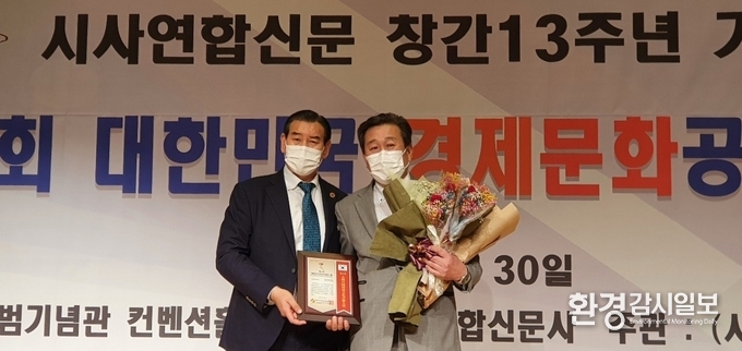 상장 수여후 기념촬영(좌측부터 , 시사연합신문사 이정엽회장, 환경감시국민운동본부 이상권총재) 