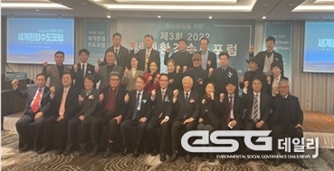 세계환경수도 제주포럼 참가자 기념촬영