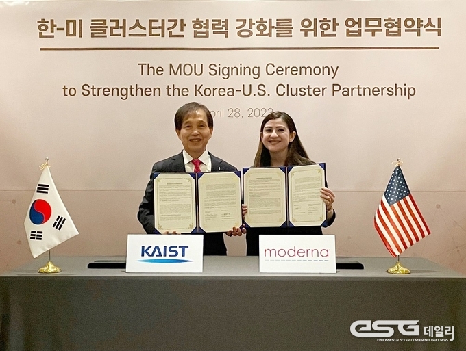 KAIST와 모더나 MOU 현장 사진