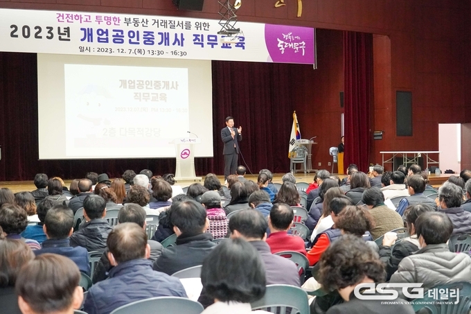 <strong>공인중개사 대상 직무교육</strong>