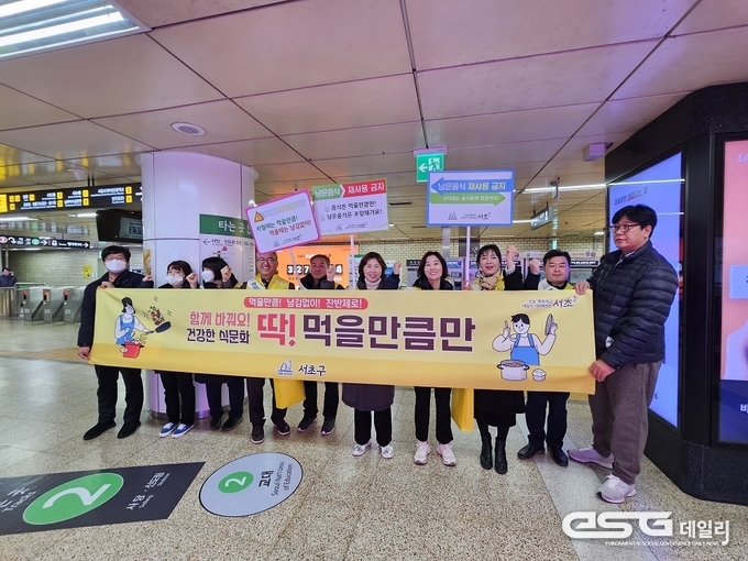 잔반제로화 캠페인 실시