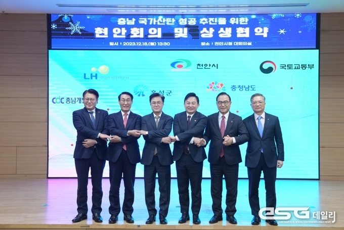 충남 국가산단 성공 조성을 위한 현안회의에서 기념 촬영