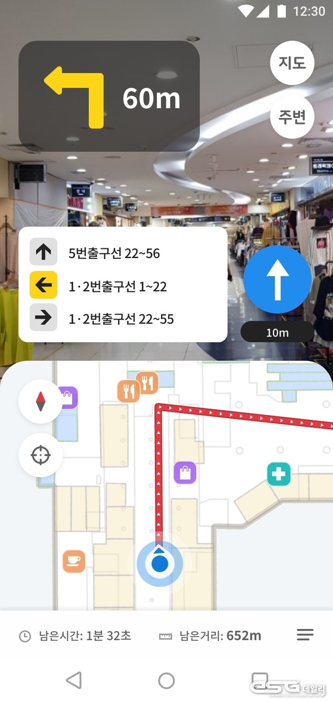  ‘고터맵’ 앱 화면 및 내비게이션 안내 모습