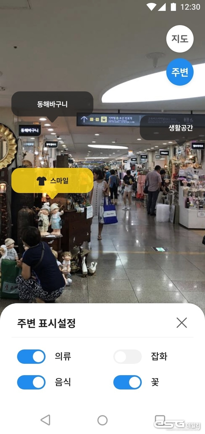  ‘고터맵’ 앱 화면 및 내비게이션 안내 모습