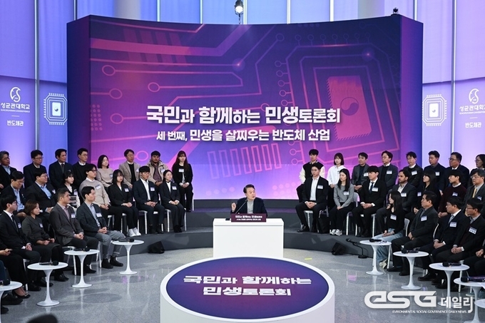 윤석열 대통령이 15일 경기도 수원 장안구 성균관대 자연과학캠퍼스 반도체관에서 ‘민생을 살찌우는 반도체 산업’을 주제로 열린 세 번째 국민과 함께하는 민생토론회에서 발언하고 있다. ⓒ뉴스1, 
