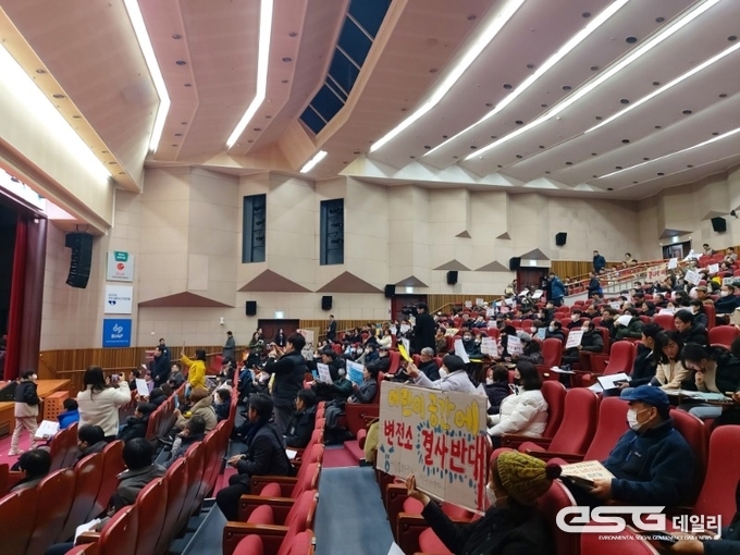 지난 1월 11일 개최된 GTX-B노선 환경영향평가 공청회에서 주민들이 상동 호수공원 변전소 설치에 반대하고 있다.
