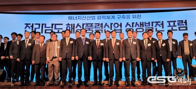 해상풍력 포럼 기념촬영