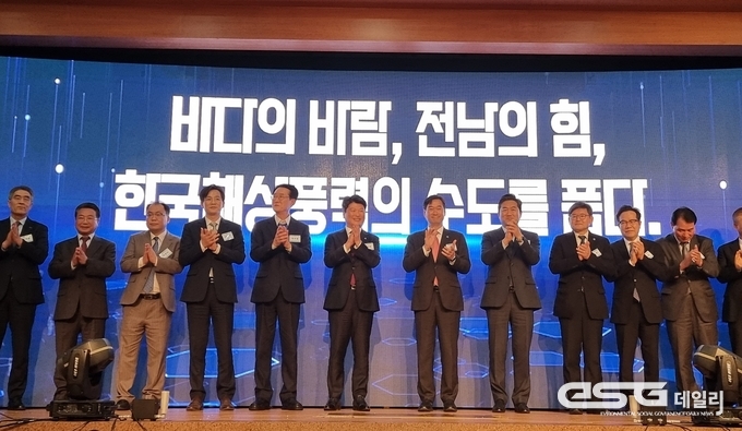 해상풍력 포럼 기념촬영