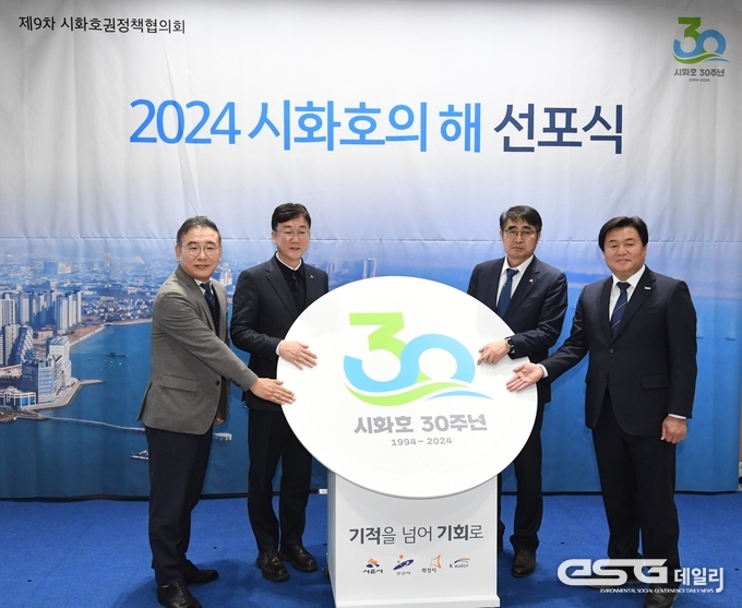 (사진 왼쪽부터) 박세훈 한국수자원공사 도시본부장, 이민근 안산시장, 손임성 화성시 부시장, 임병택 시흥시장이 시화호 조성 30주년 BI 조형물 앞에서 기념 촬영을 하고 있다.