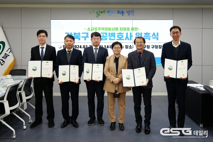 27일 공공변호사 위촉식에 참석한 이순희 강북구청장(오른쪽 세 번째)과 참관 변호사