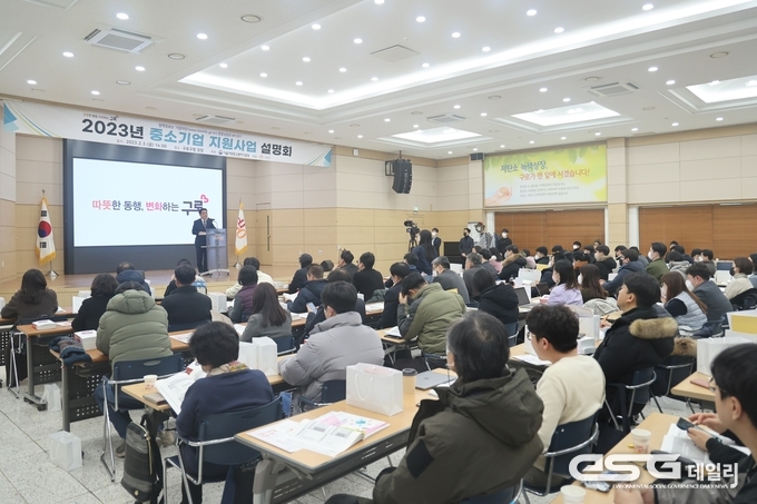 2023년 중소기업 소상공인 지원사업 설명회