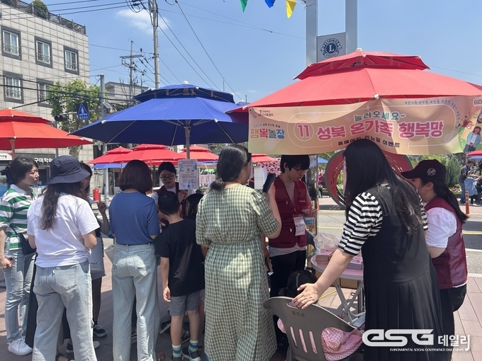 성북 온가족 행복놀장
