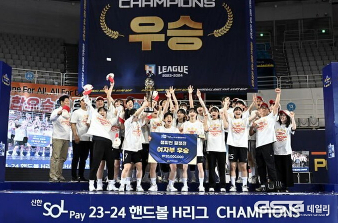 2024년 대회에서는 SK슈가글라이더즈가 삼척시청을 꺾고 핸드볼 H리그 여자부 초대 챔피언에 올랐다.