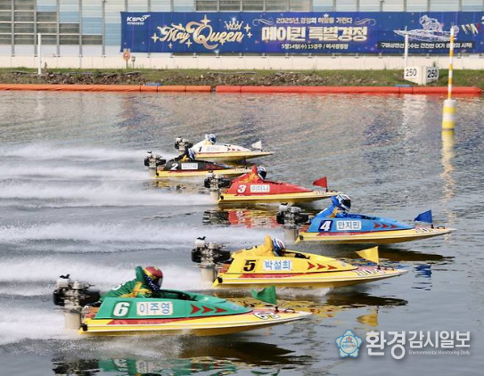 2025 메이퀸 특별경정에 출전한 선수들이 플라잉 스타트로 경주를 시작하고 있다