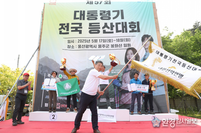 제57회 대통령기 전국 등산대회 종합우승을 차지한 울산광역시산악연맹.