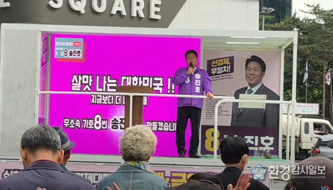 무소속 기호 8번 송진호 후보가 강남역11번출구앞에서 유세를 펼치고 있다
