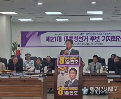 송진호 후보가 17건 전과 관련 해명과 블록체인 기반 코인 경제 활성화를 이루겠다는 기자회견을 하고있다