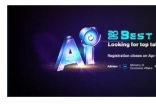대만 '베스트 AI 어워드 2025' 개최