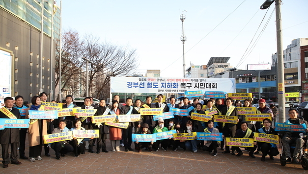 안양시민들 직접 나서 ‘경부선 철도 지하화 촉구 성명서’ 발표