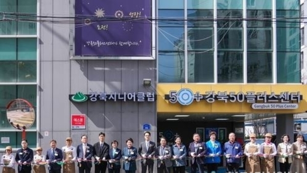 강북구, 노인일자리 전담 기관 '강북시니어클럽' 개관!