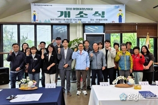 ‘아열대작물 메카’ 장성군에 아열대 청년마을 개소!
