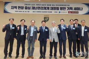 한국지방행정연구원 ‘지역 현장 중심 재난관리체계 재정립 방안기획 세미나’ 성료!!